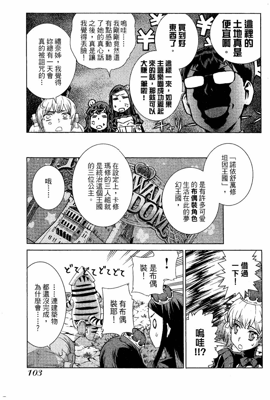 女装魔法少年韩漫全集-台版09卷无删减无遮挡章节图片 