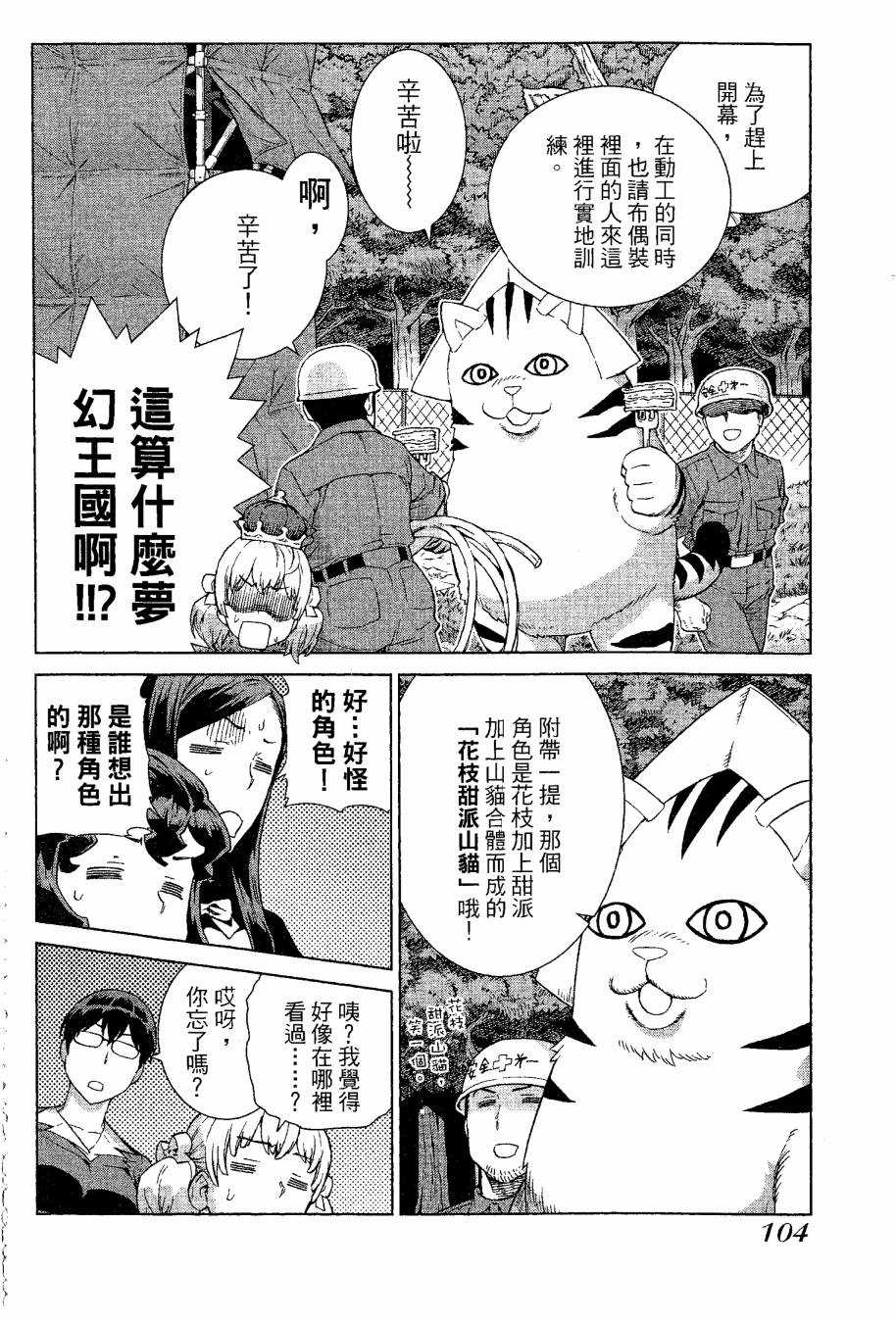女装魔法少年韩漫全集-台版09卷无删减无遮挡章节图片 