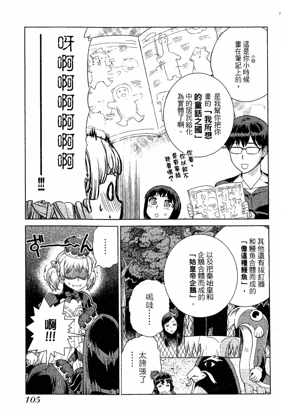女装魔法少年韩漫全集-台版09卷无删减无遮挡章节图片 