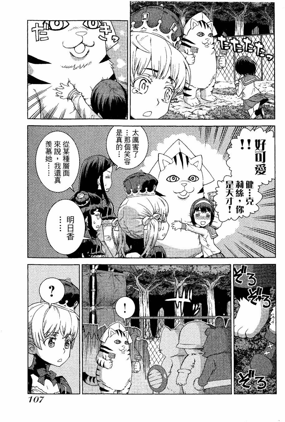 女装魔法少年韩漫全集-台版09卷无删减无遮挡章节图片 