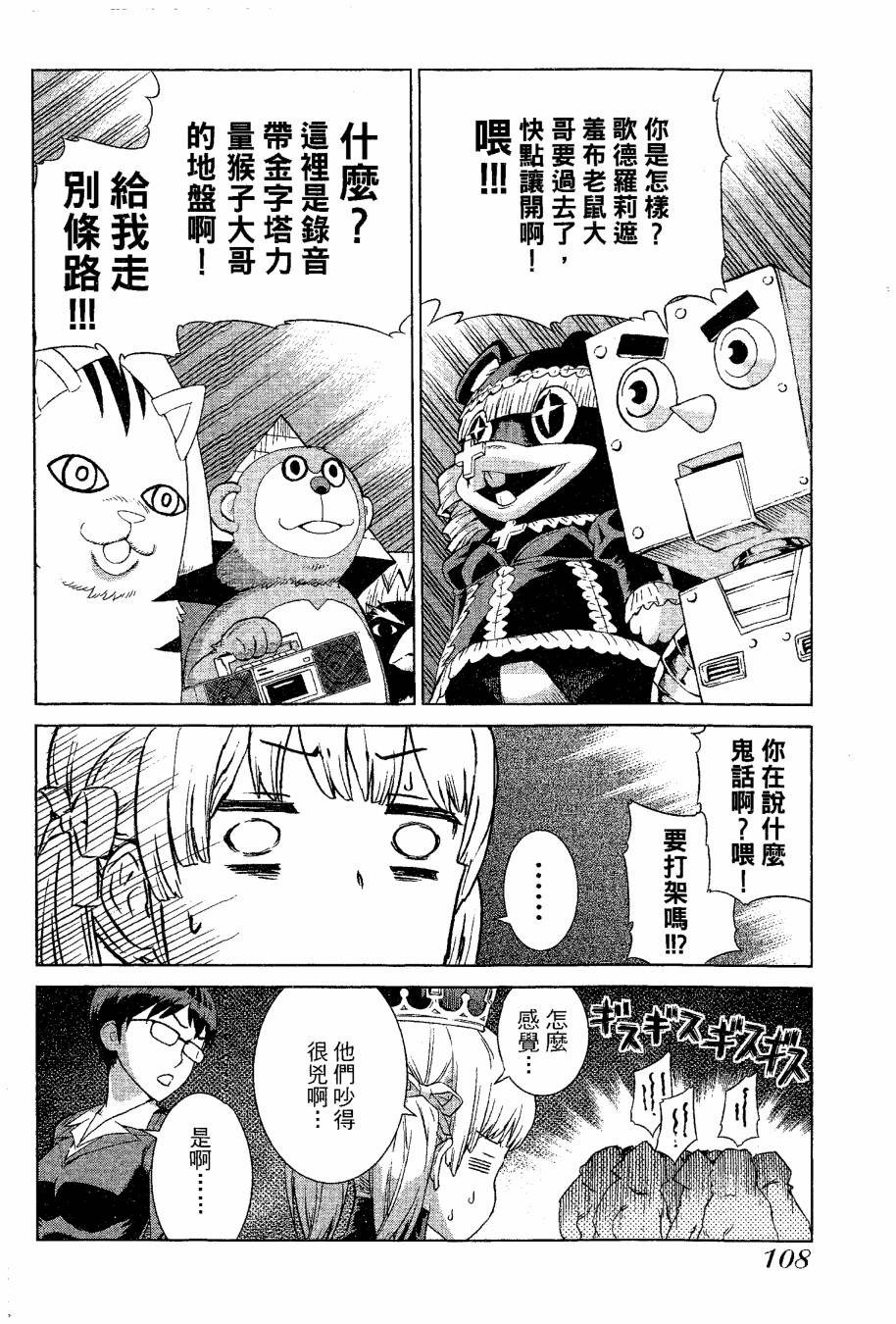 女装魔法少年韩漫全集-台版09卷无删减无遮挡章节图片 
