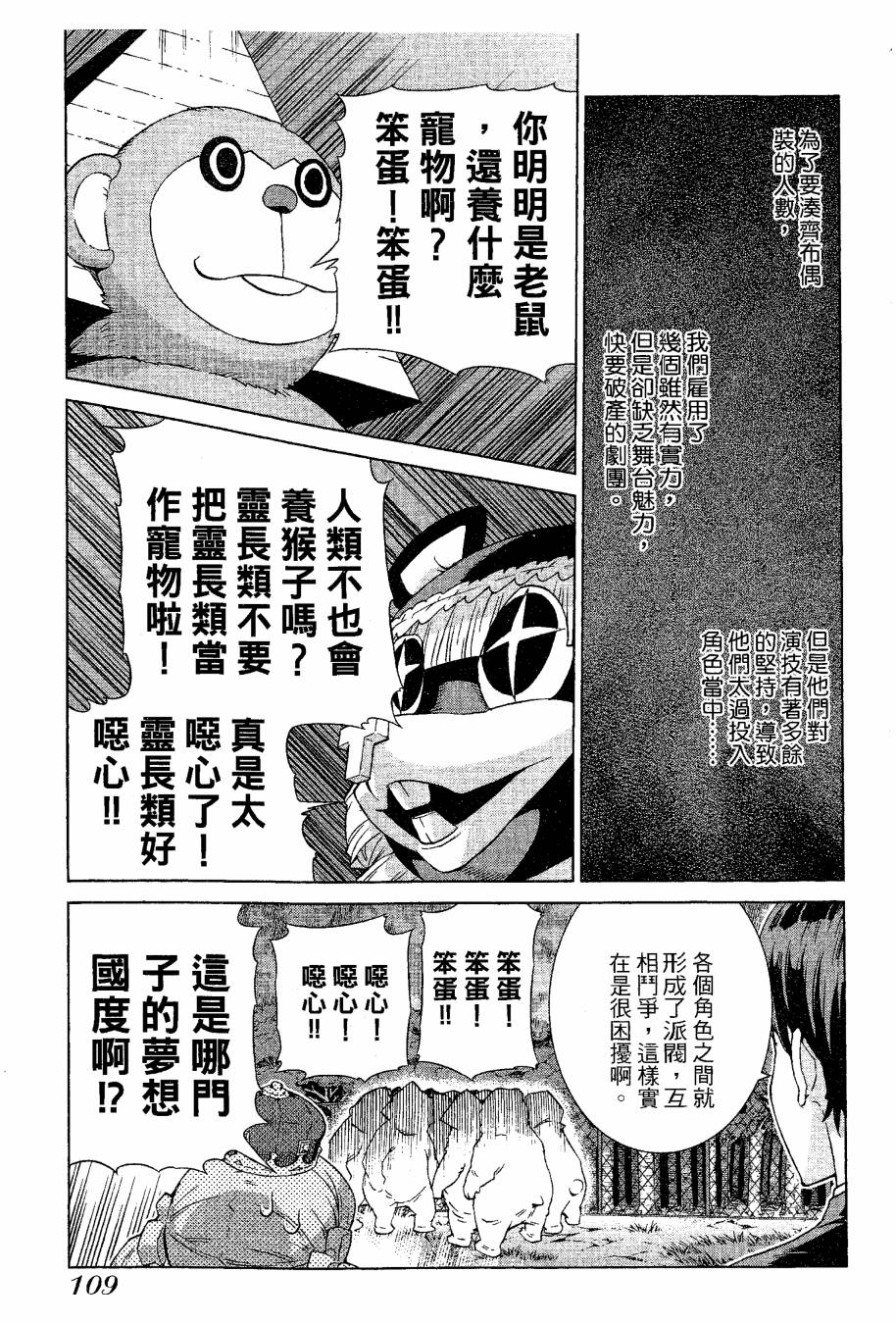 女装魔法少年韩漫全集-台版09卷无删减无遮挡章节图片 