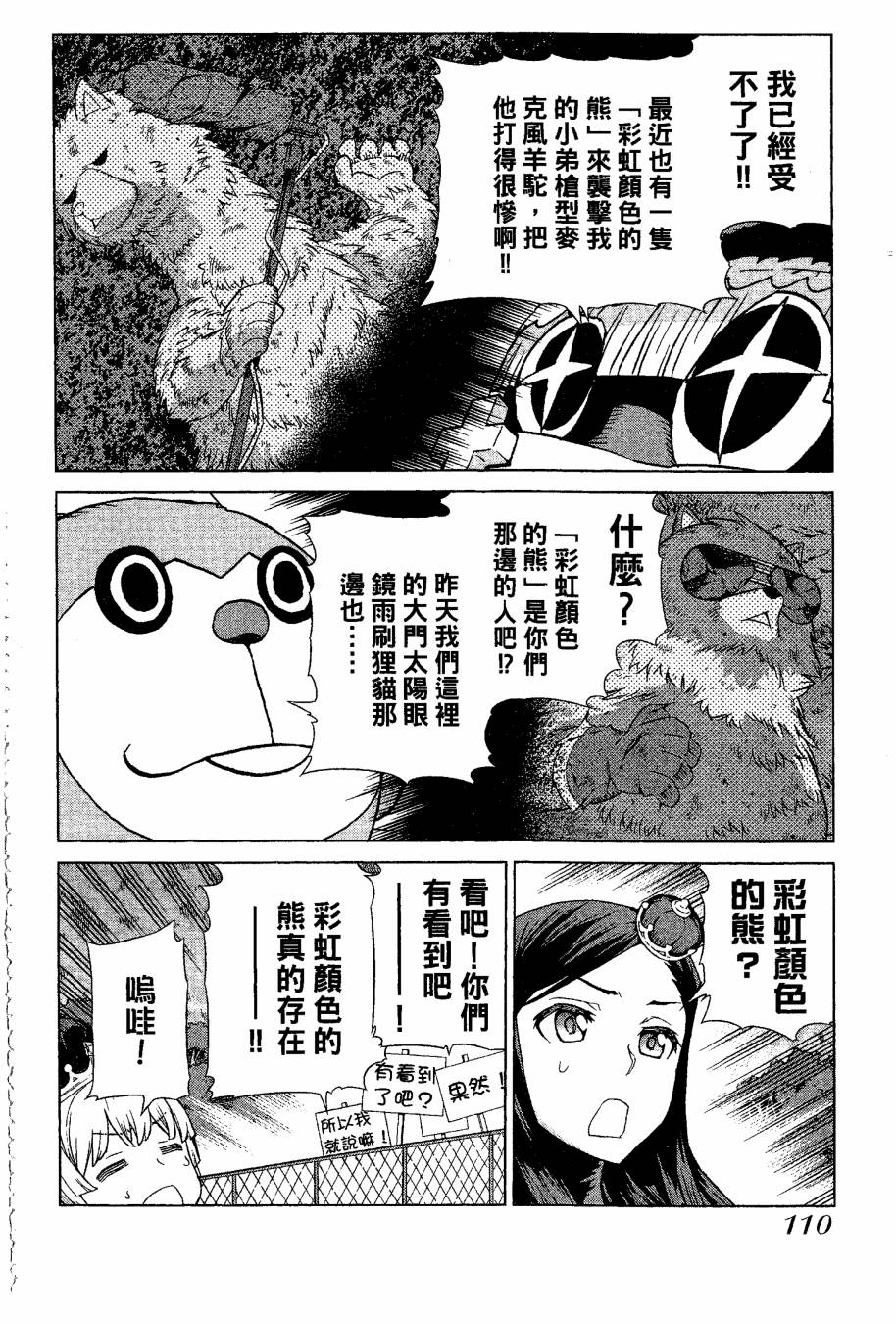 女装魔法少年韩漫全集-台版09卷无删减无遮挡章节图片 