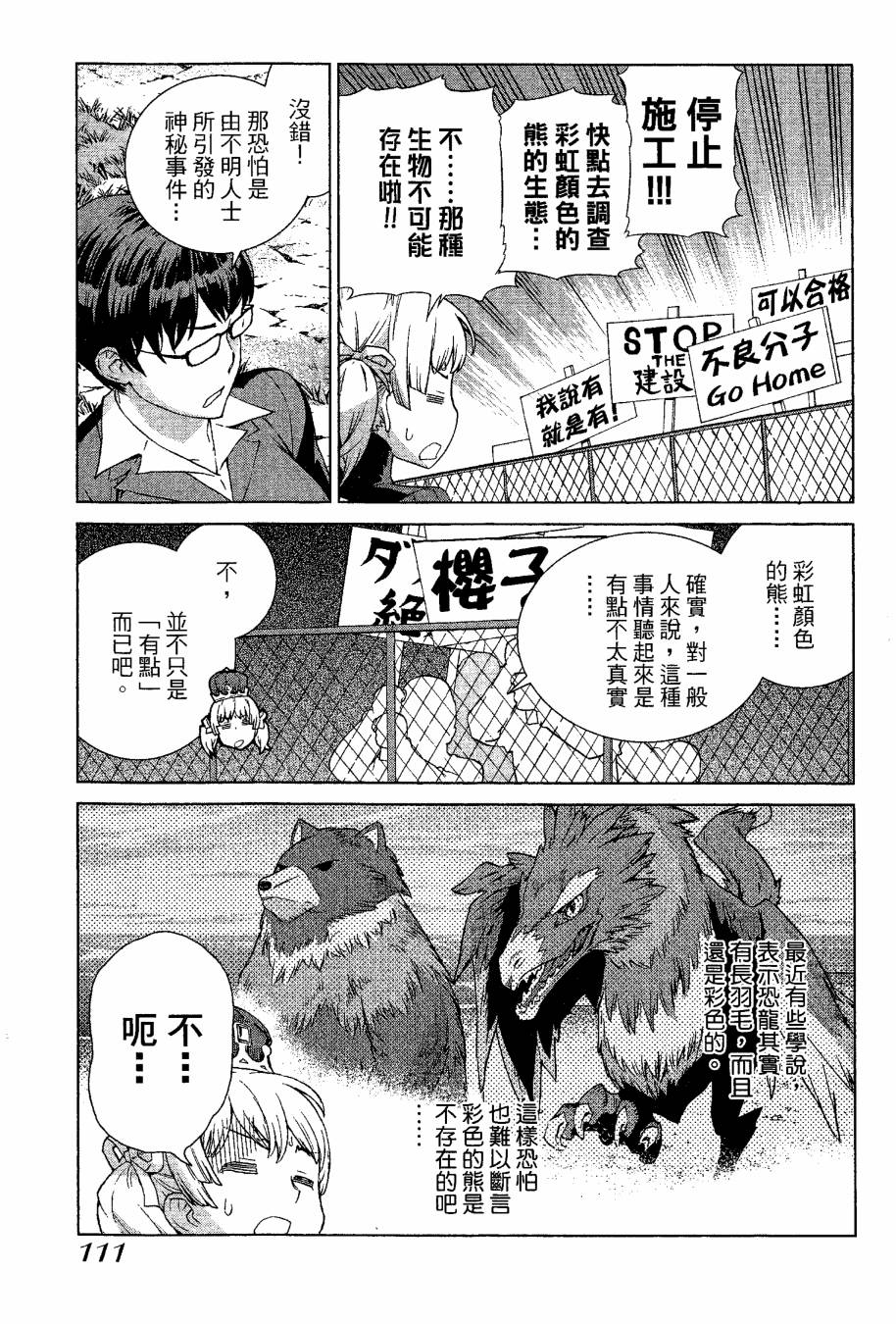 女装魔法少年韩漫全集-台版09卷无删减无遮挡章节图片 