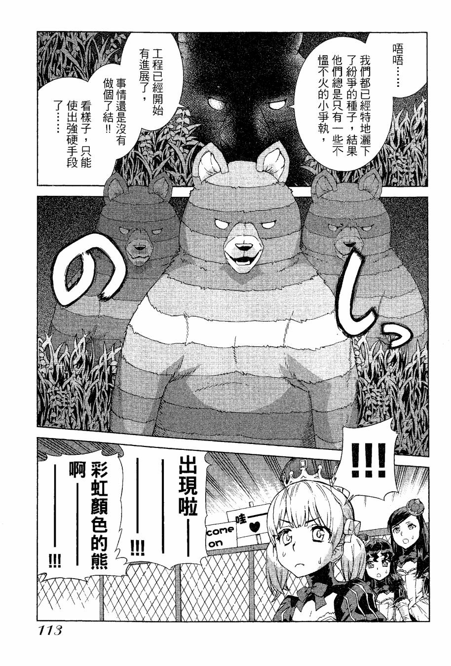 女装魔法少年韩漫全集-台版09卷无删减无遮挡章节图片 