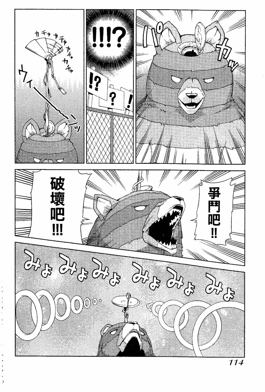 女装魔法少年韩漫全集-台版09卷无删减无遮挡章节图片 