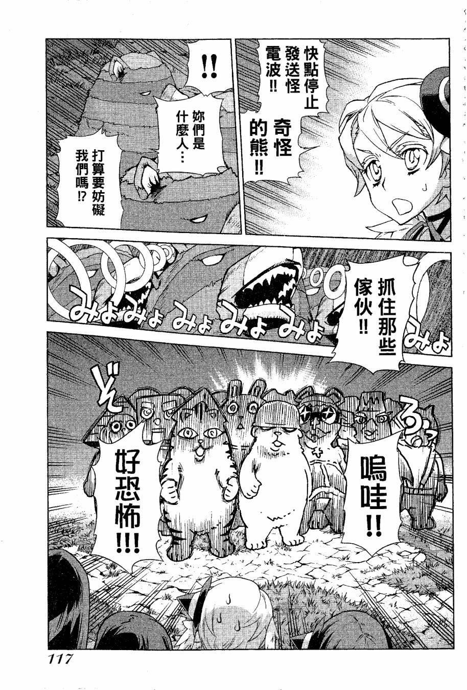 女装魔法少年韩漫全集-台版09卷无删减无遮挡章节图片 