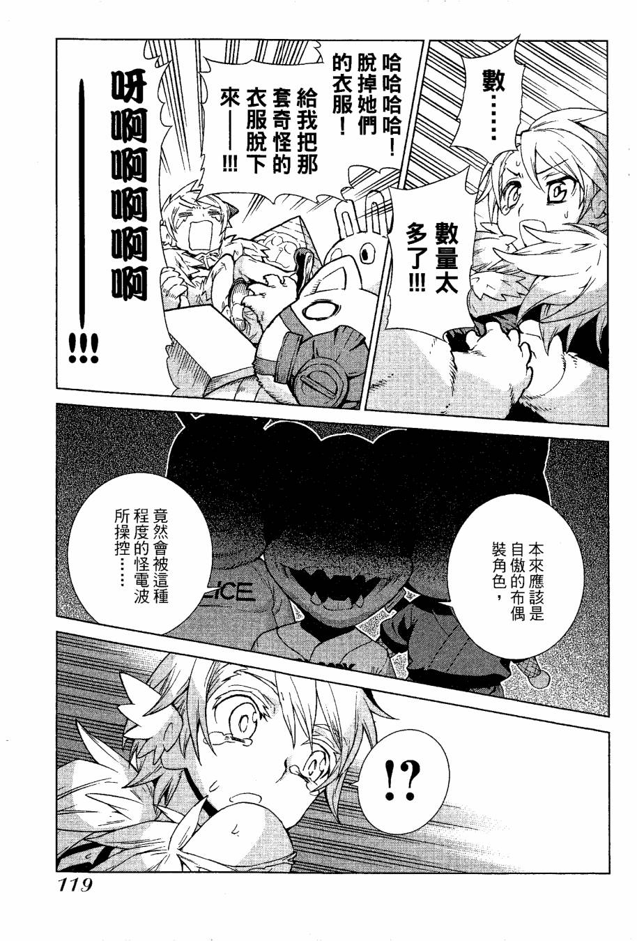 女装魔法少年韩漫全集-台版09卷无删减无遮挡章节图片 