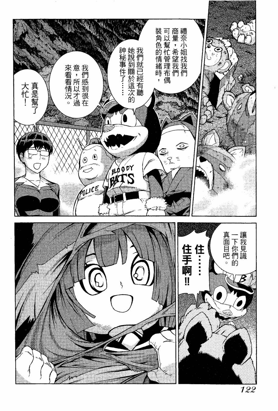 女装魔法少年韩漫全集-台版09卷无删减无遮挡章节图片 