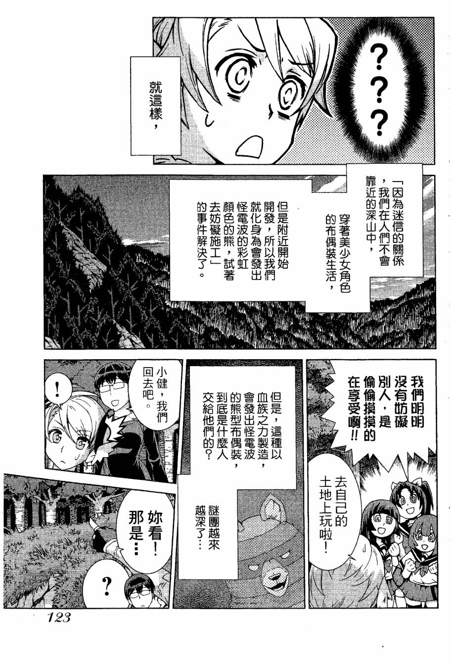女装魔法少年韩漫全集-台版09卷无删减无遮挡章节图片 