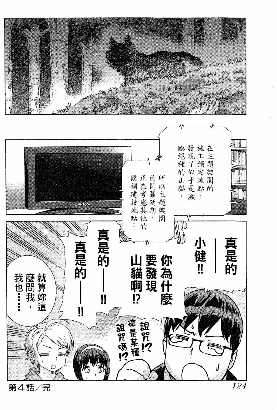 女装魔法少年韩漫全集-台版09卷无删减无遮挡章节图片 