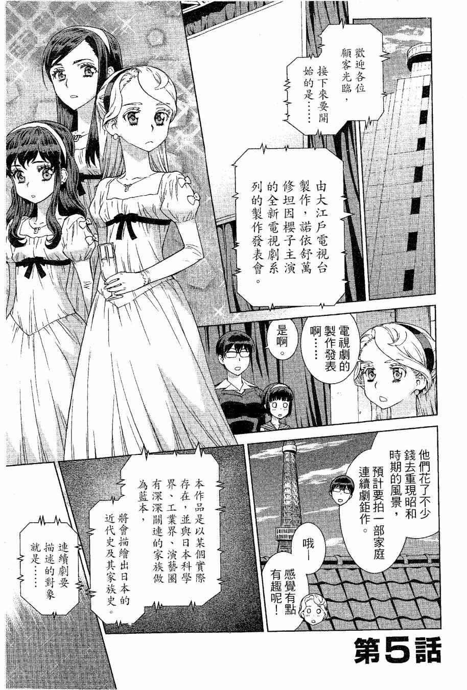 女装魔法少年韩漫全集-台版09卷无删减无遮挡章节图片 
