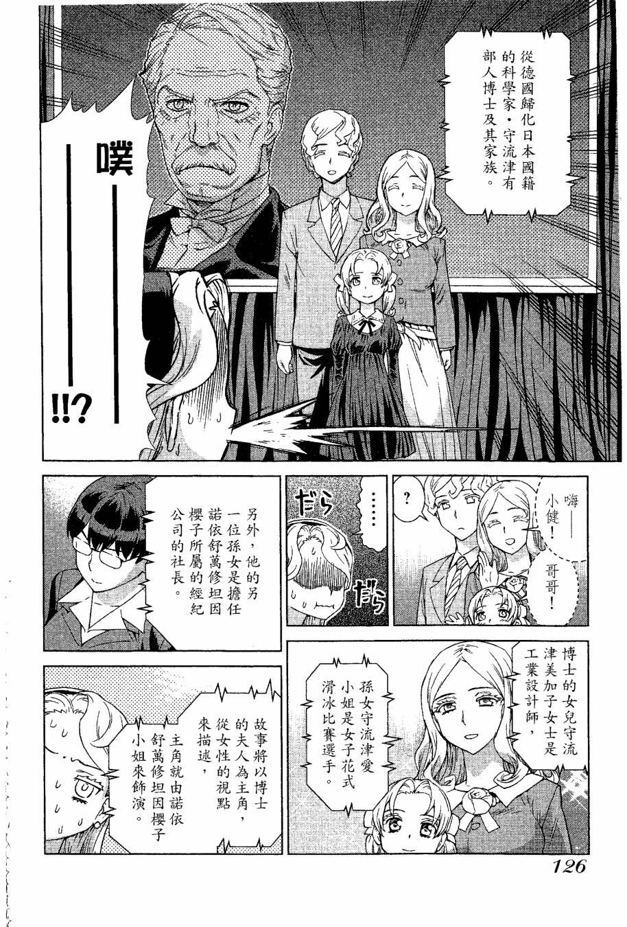 女装魔法少年韩漫全集-台版09卷无删减无遮挡章节图片 
