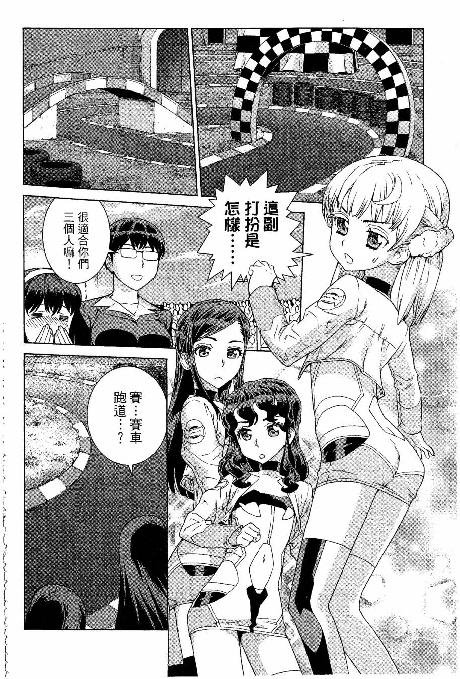 女装魔法少年韩漫全集-台版09卷无删减无遮挡章节图片 