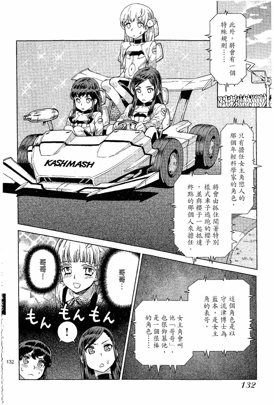 女装魔法少年韩漫全集-台版09卷无删减无遮挡章节图片 