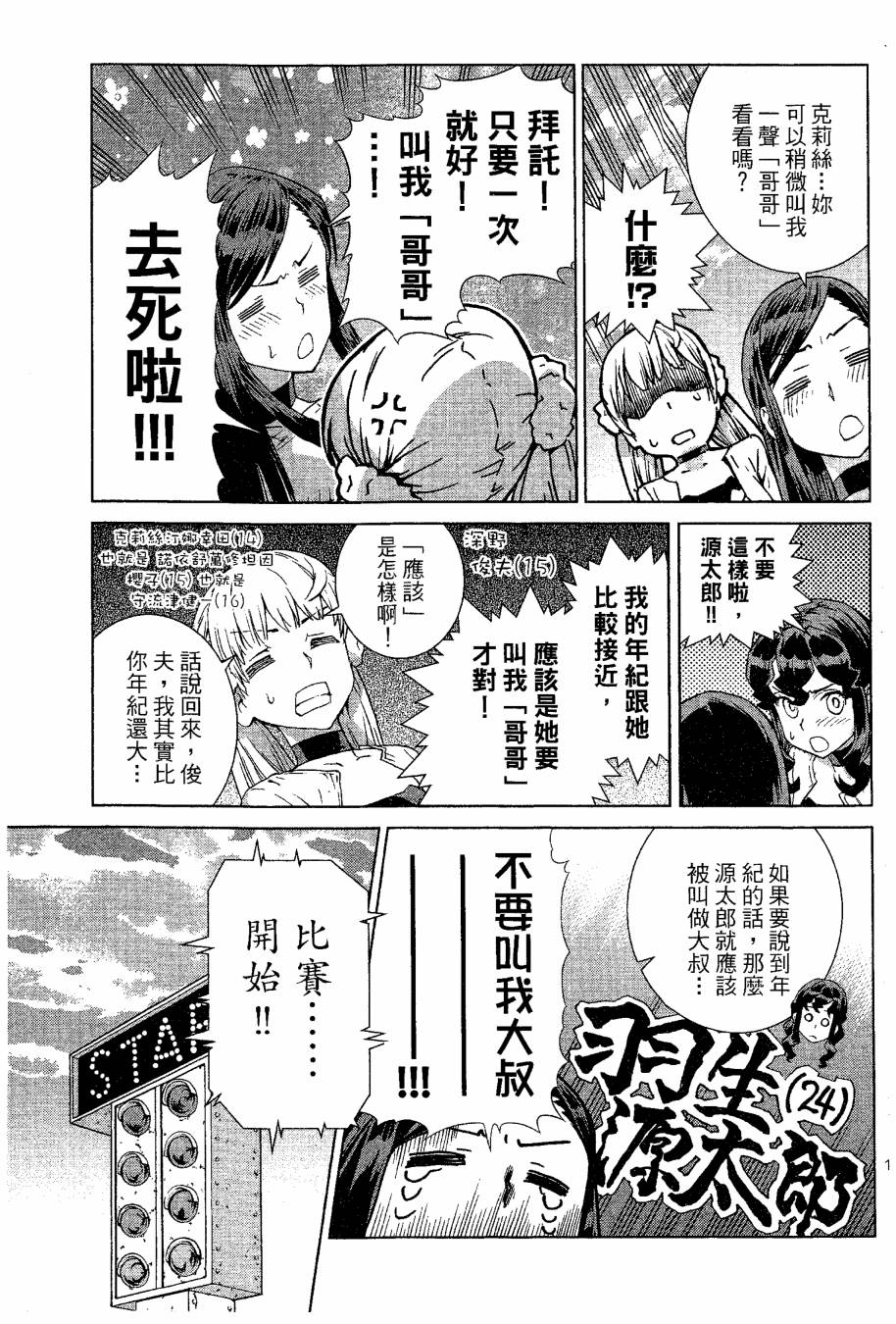女装魔法少年韩漫全集-台版09卷无删减无遮挡章节图片 