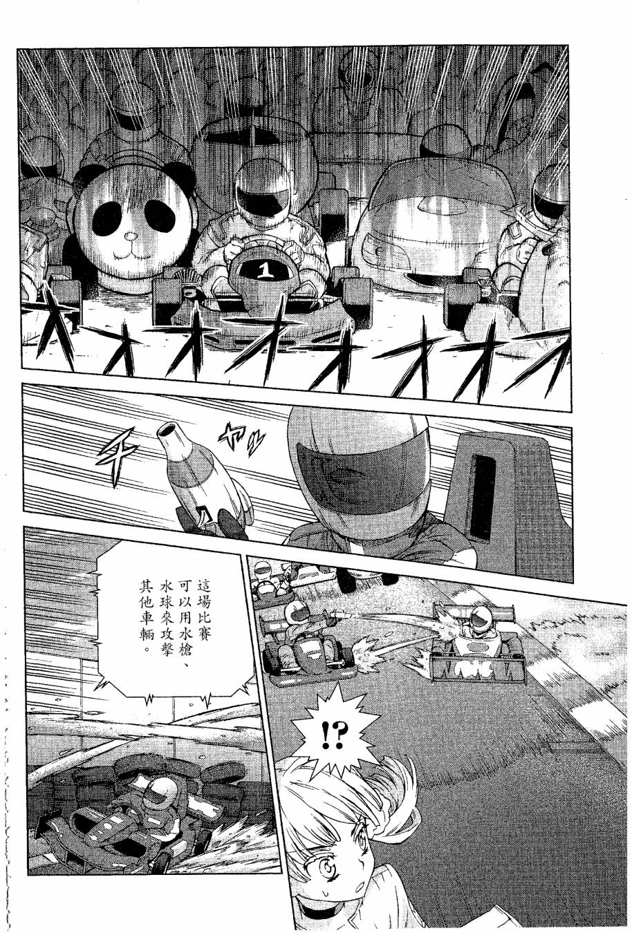 女装魔法少年韩漫全集-台版09卷无删减无遮挡章节图片 