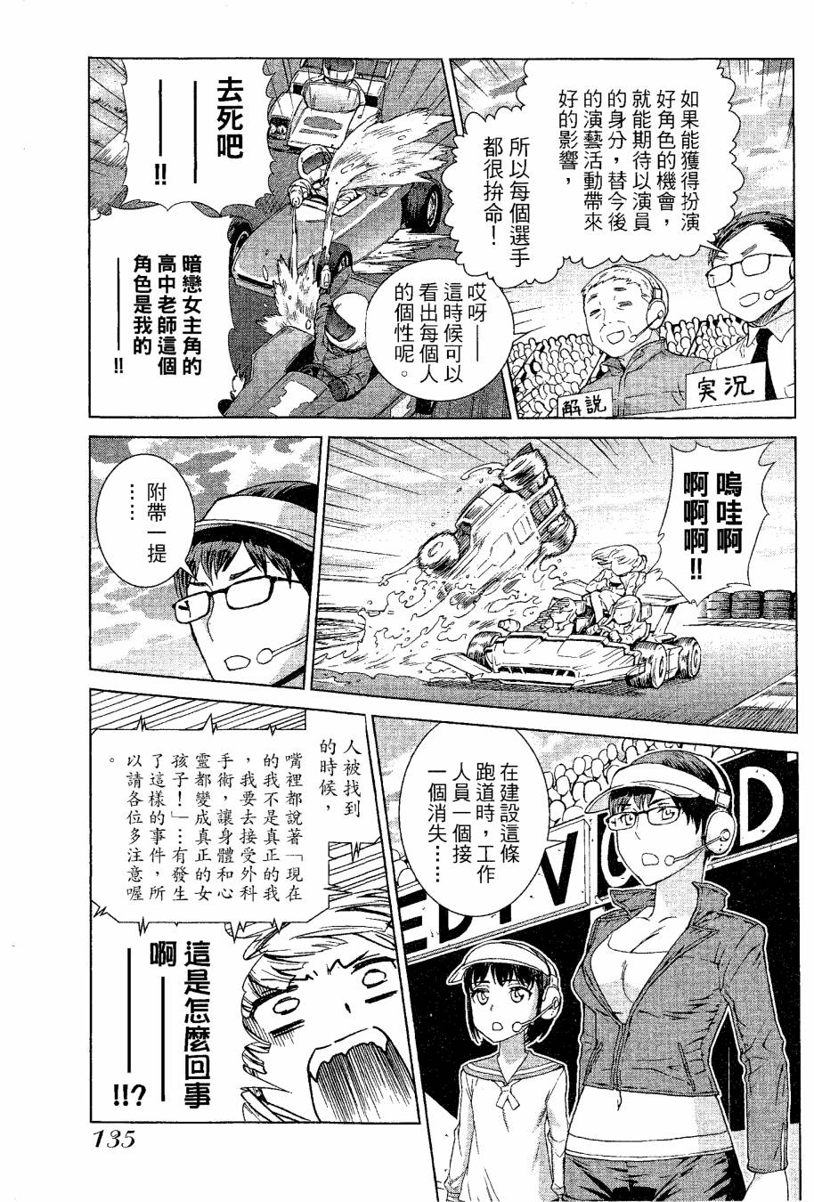 女装魔法少年韩漫全集-台版09卷无删减无遮挡章节图片 