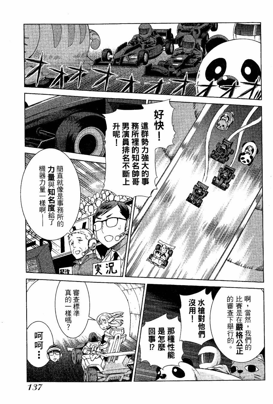 女装魔法少年韩漫全集-台版09卷无删减无遮挡章节图片 