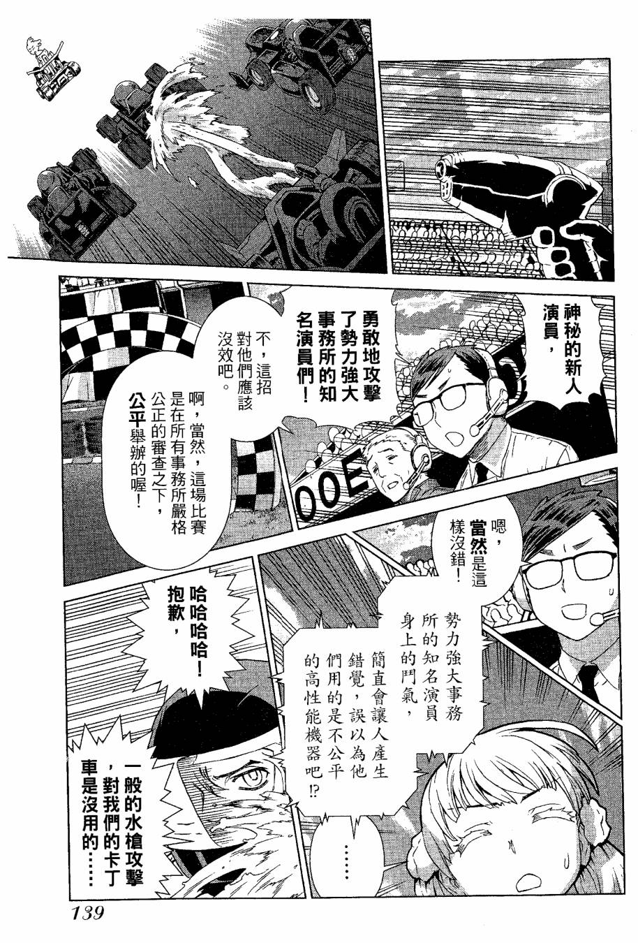 女装魔法少年韩漫全集-台版09卷无删减无遮挡章节图片 