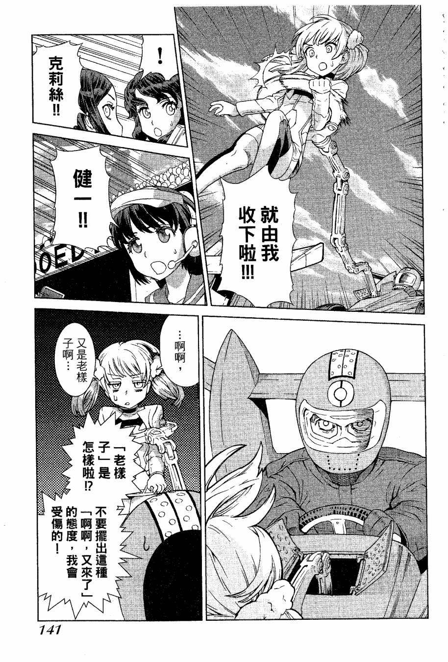 女装魔法少年韩漫全集-台版09卷无删减无遮挡章节图片 