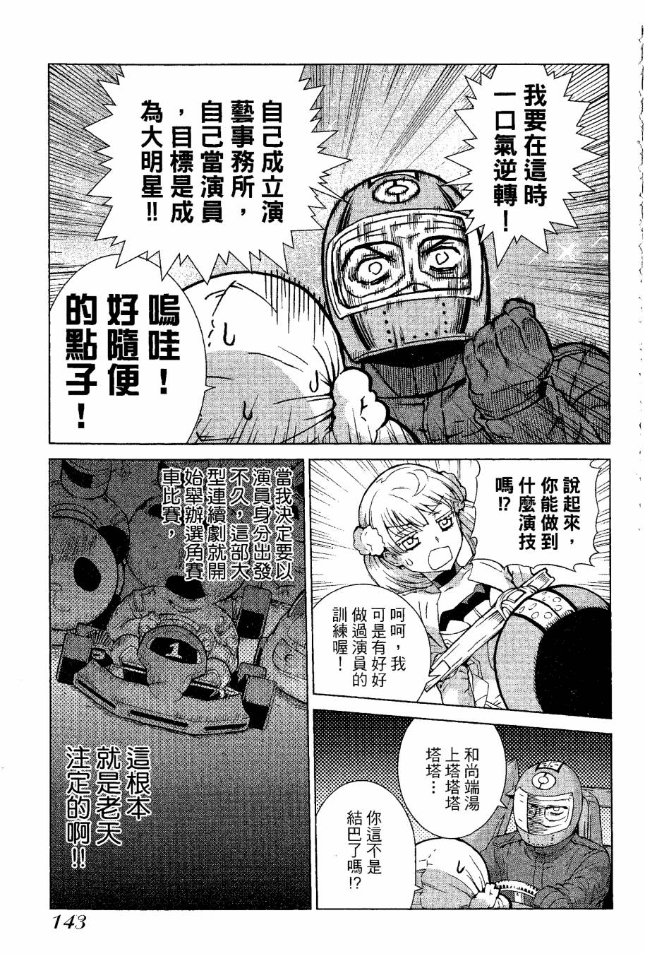 女装魔法少年韩漫全集-台版09卷无删减无遮挡章节图片 