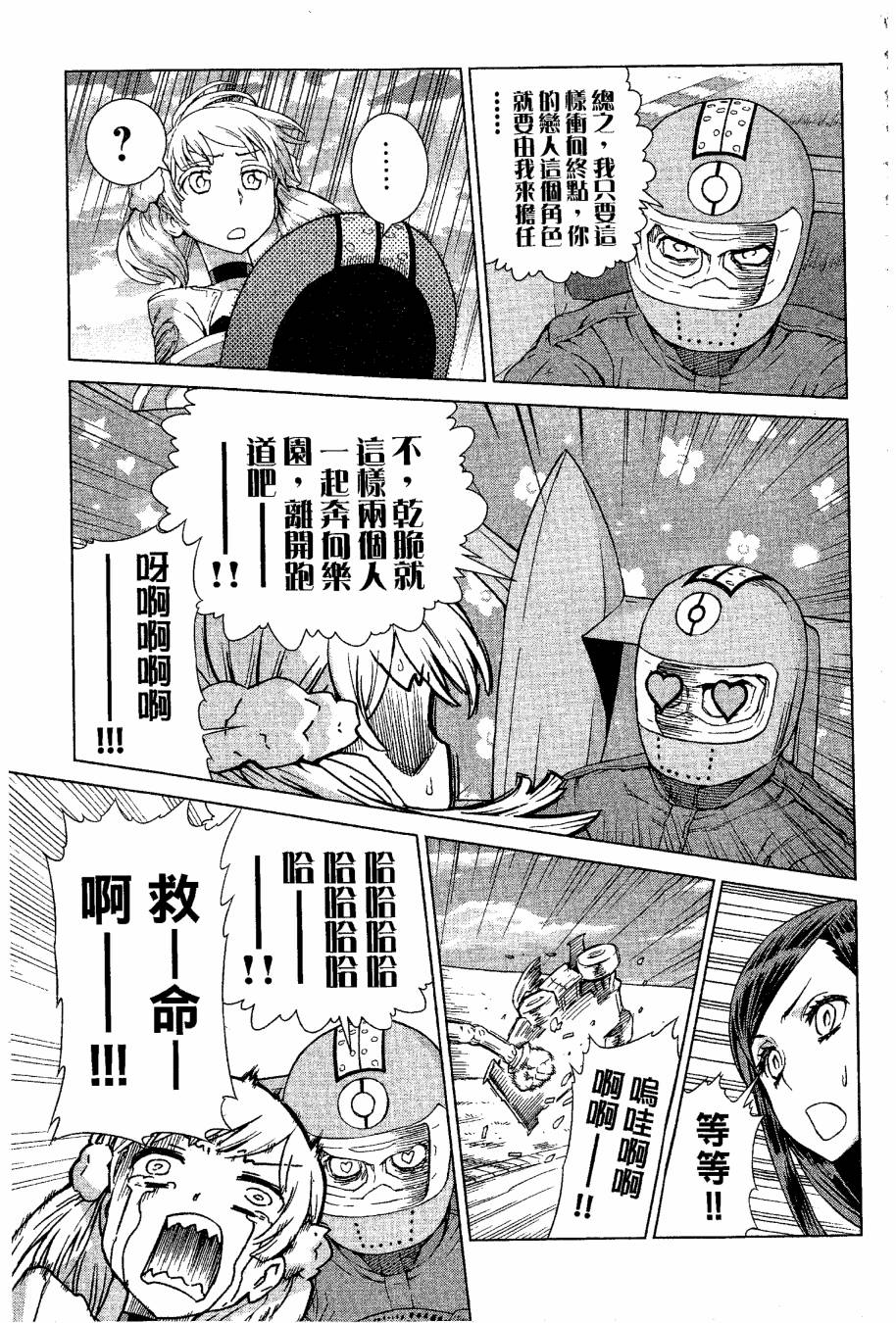 女装魔法少年韩漫全集-台版09卷无删减无遮挡章节图片 