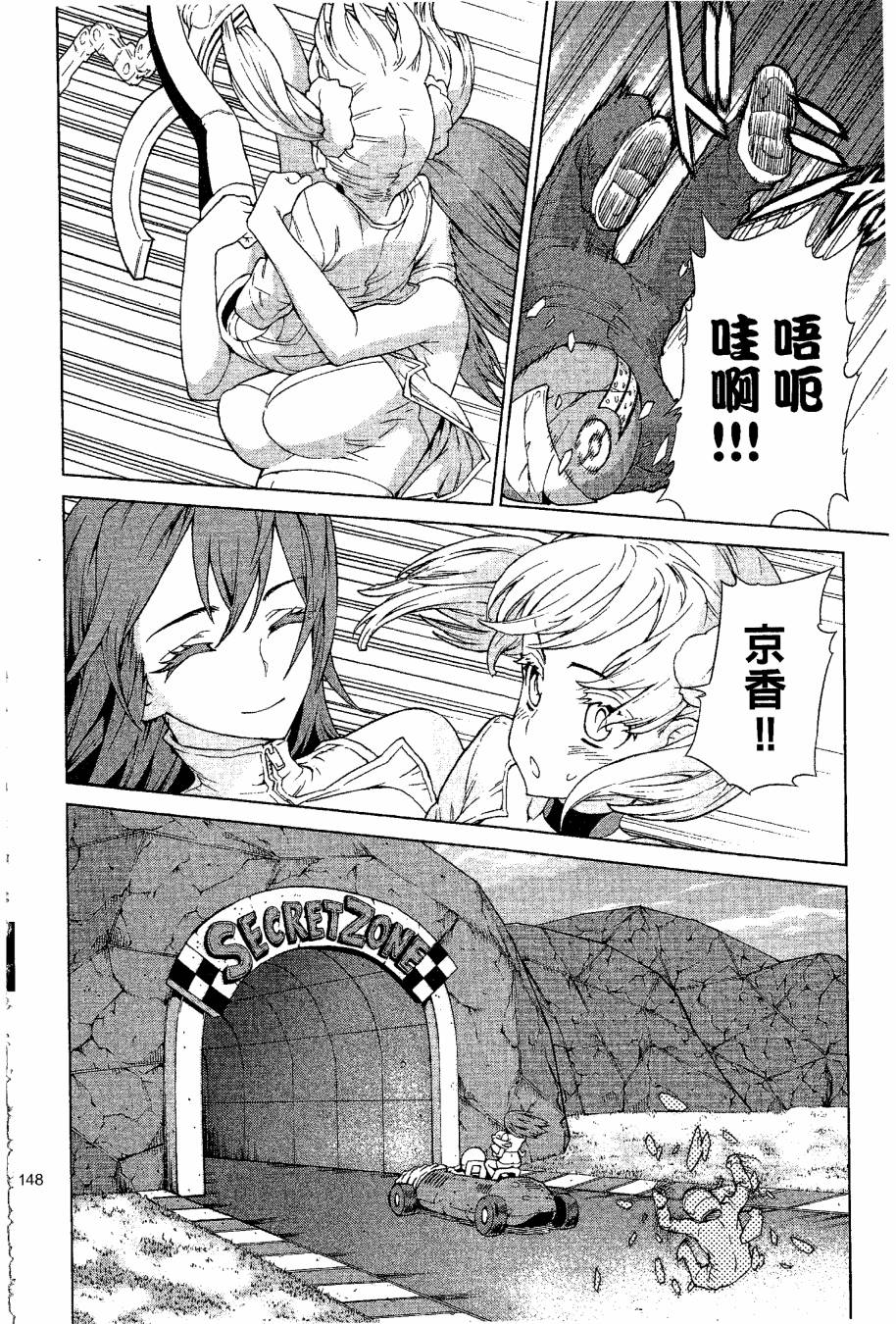 女装魔法少年韩漫全集-台版09卷无删减无遮挡章节图片 