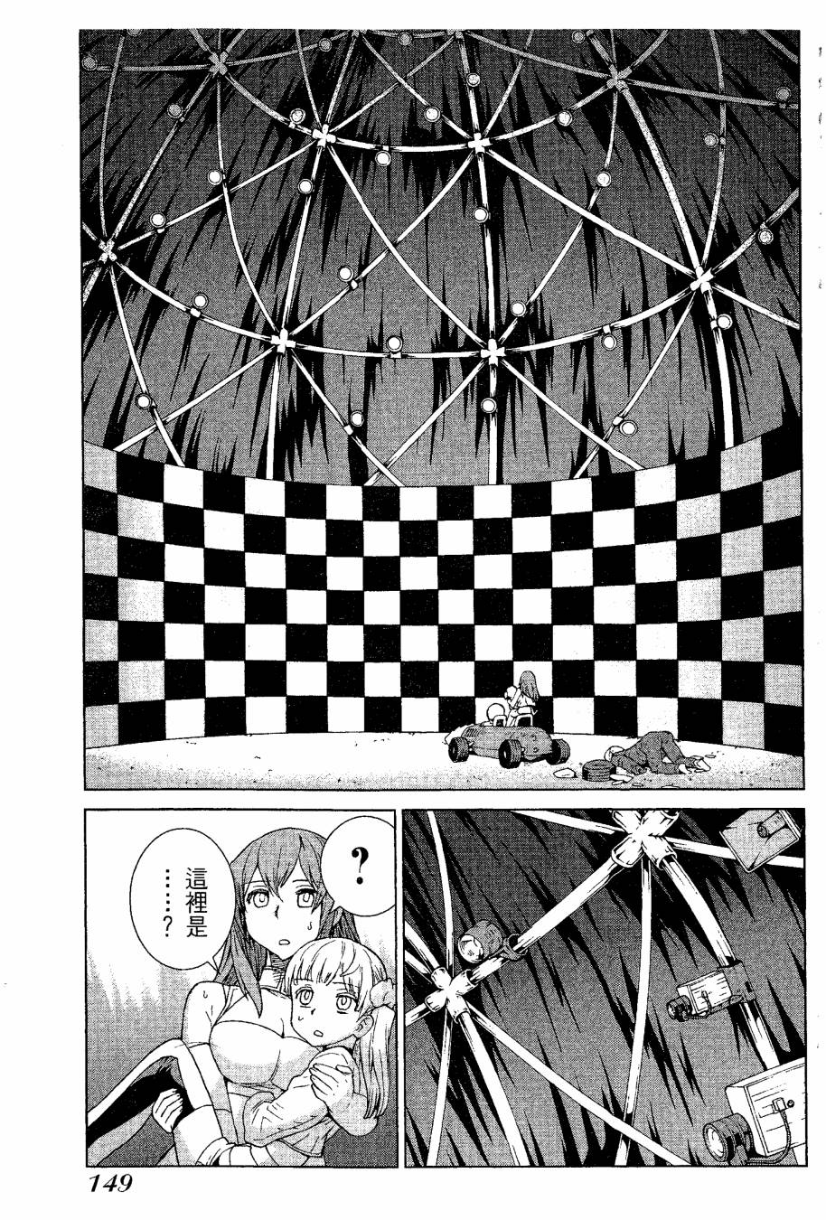 女装魔法少年韩漫全集-台版09卷无删减无遮挡章节图片 