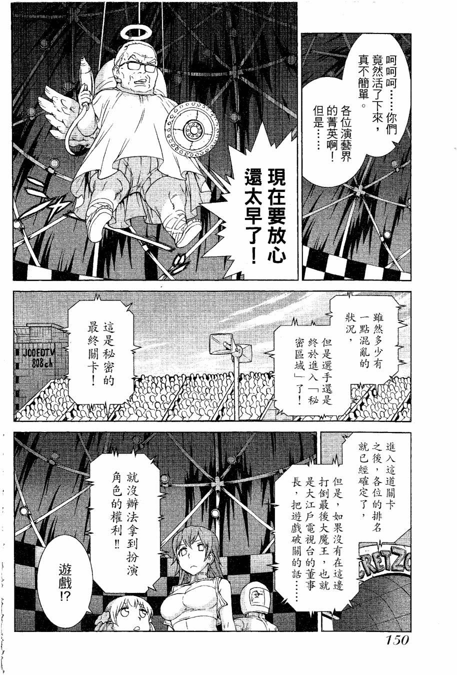 女装魔法少年韩漫全集-台版09卷无删减无遮挡章节图片 