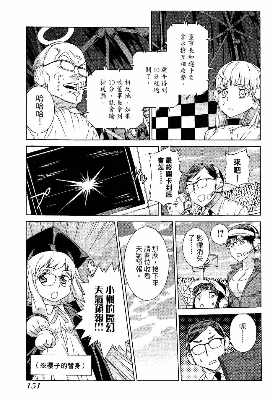 女装魔法少年韩漫全集-台版09卷无删减无遮挡章节图片 