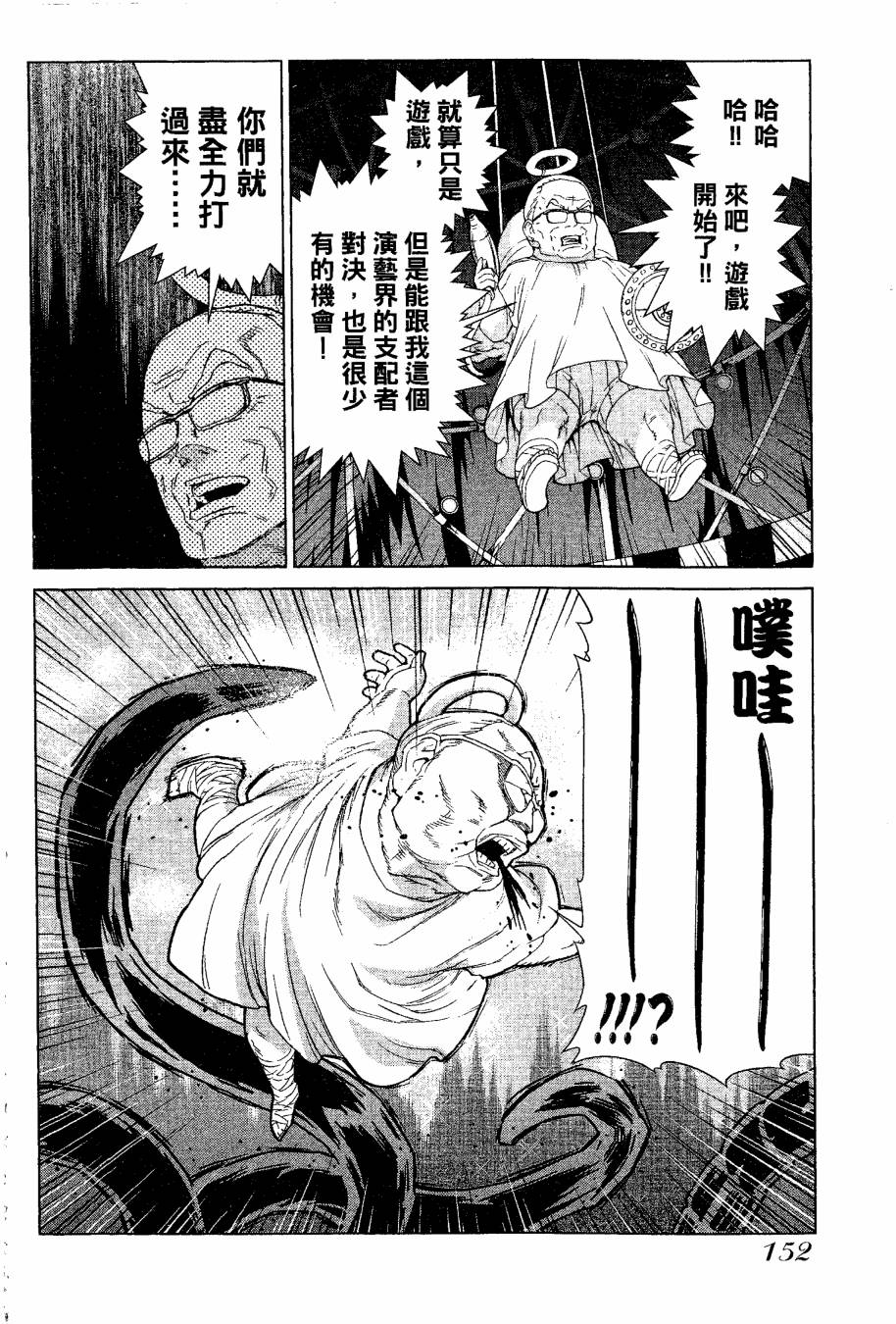 女装魔法少年韩漫全集-台版09卷无删减无遮挡章节图片 