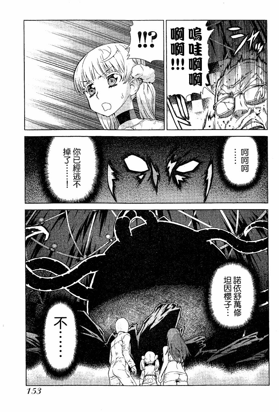 女装魔法少年韩漫全集-台版09卷无删减无遮挡章节图片 