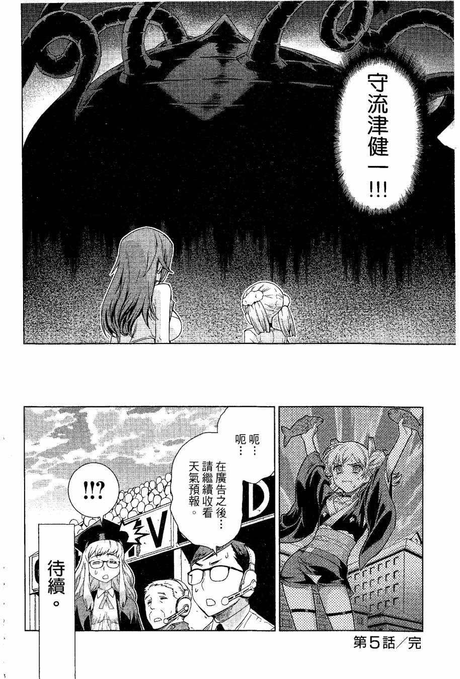 女装魔法少年韩漫全集-台版09卷无删减无遮挡章节图片 