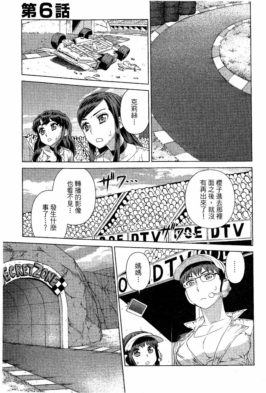 女装魔法少年韩漫全集-台版09卷无删减无遮挡章节图片 