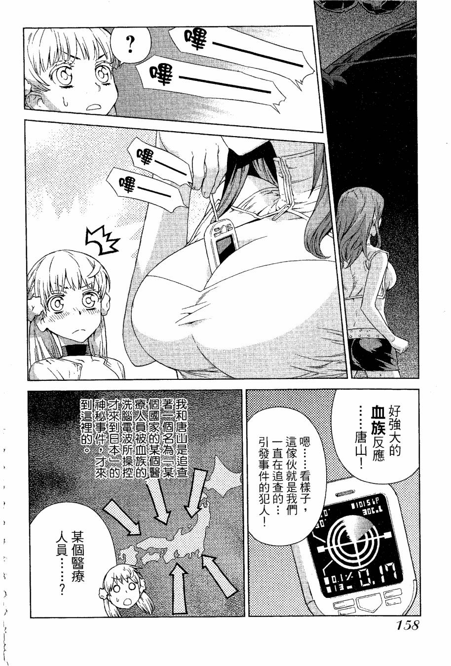 女装魔法少年韩漫全集-台版09卷无删减无遮挡章节图片 