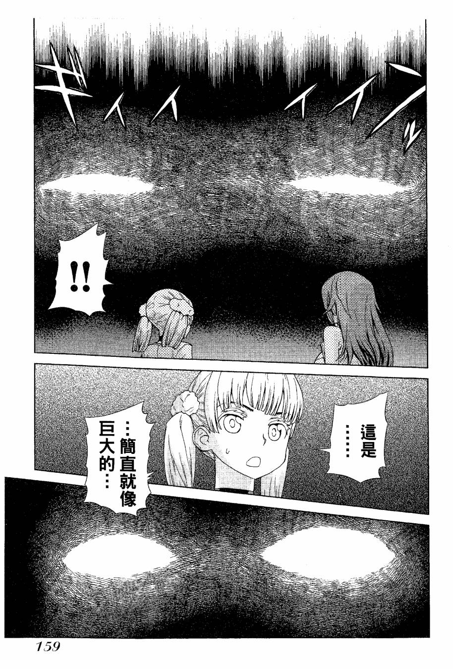 女装魔法少年韩漫全集-台版09卷无删减无遮挡章节图片 