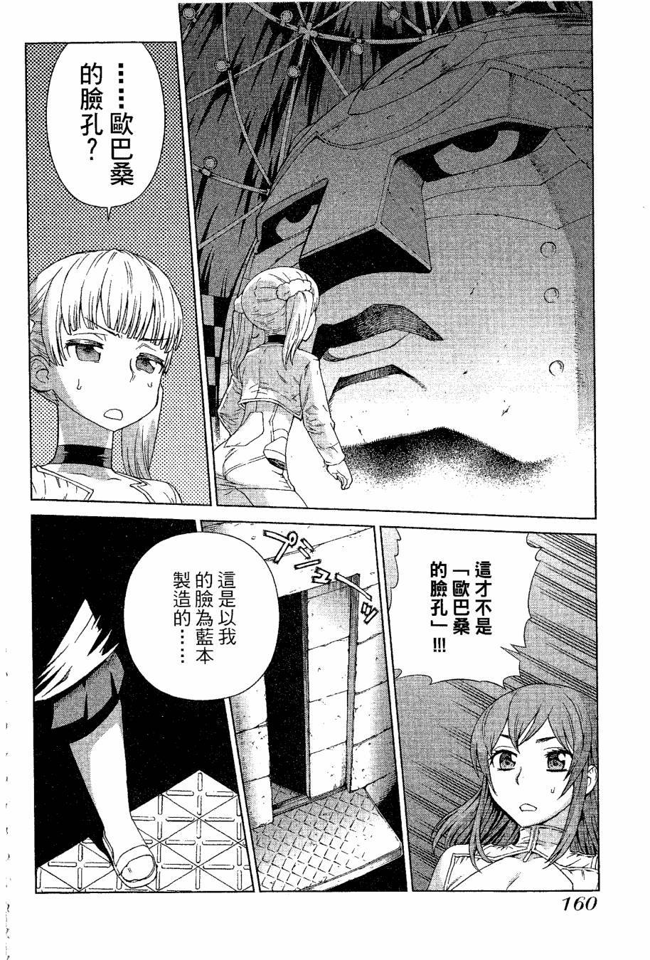 女装魔法少年韩漫全集-台版09卷无删减无遮挡章节图片 