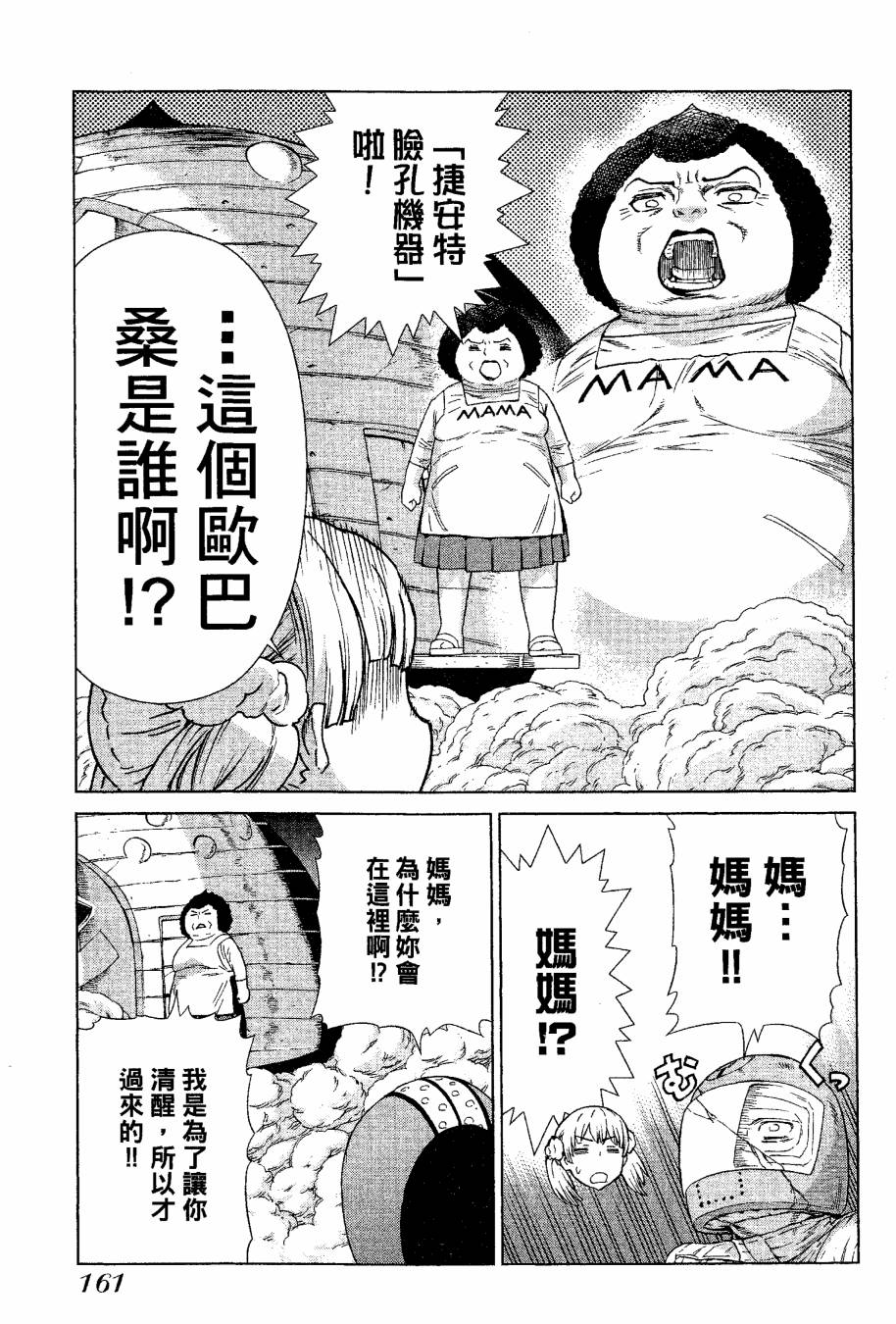 女装魔法少年韩漫全集-台版09卷无删减无遮挡章节图片 