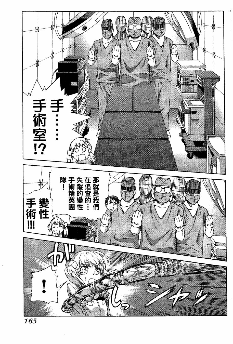 女装魔法少年韩漫全集-台版09卷无删减无遮挡章节图片 