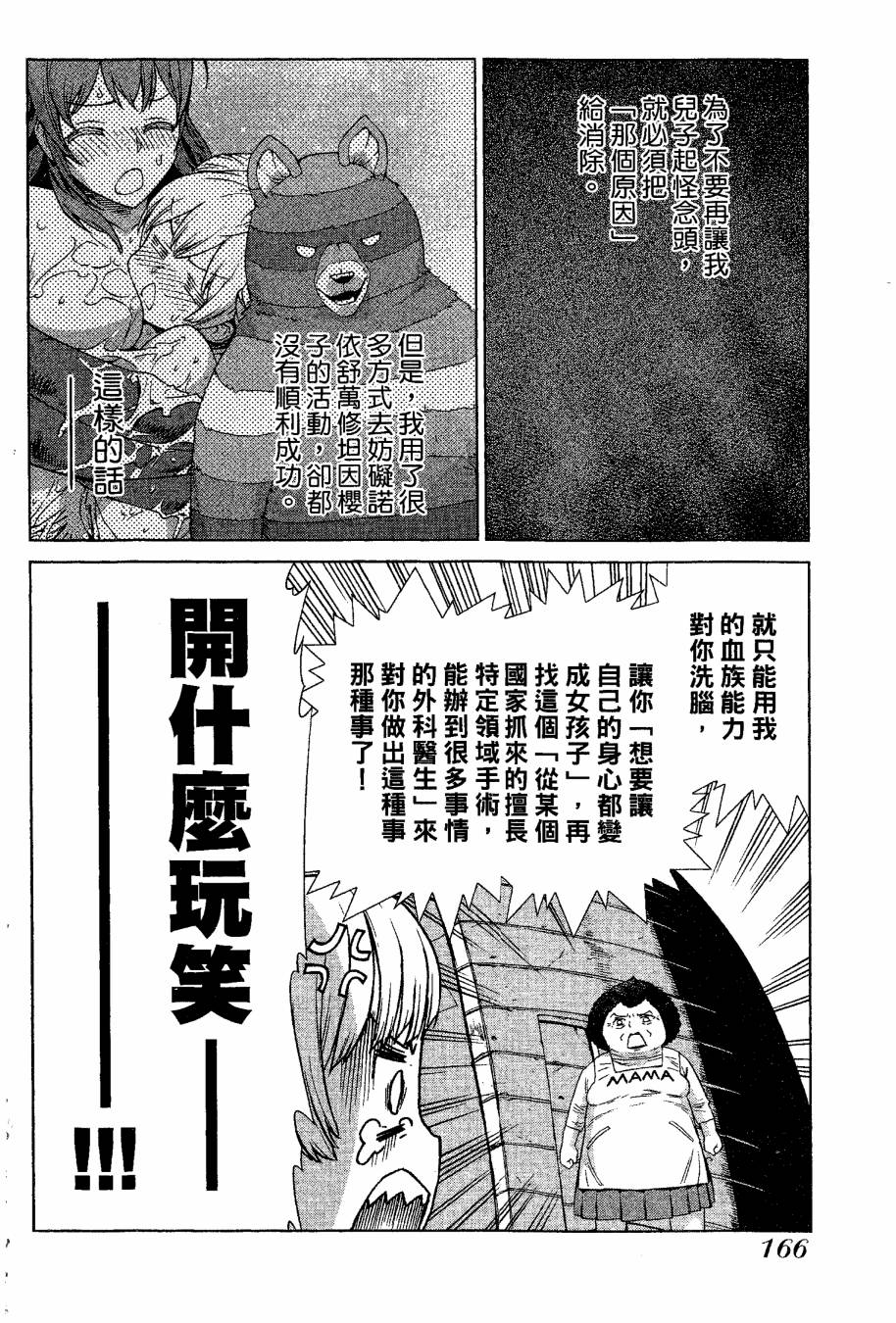 女装魔法少年韩漫全集-台版09卷无删减无遮挡章节图片 