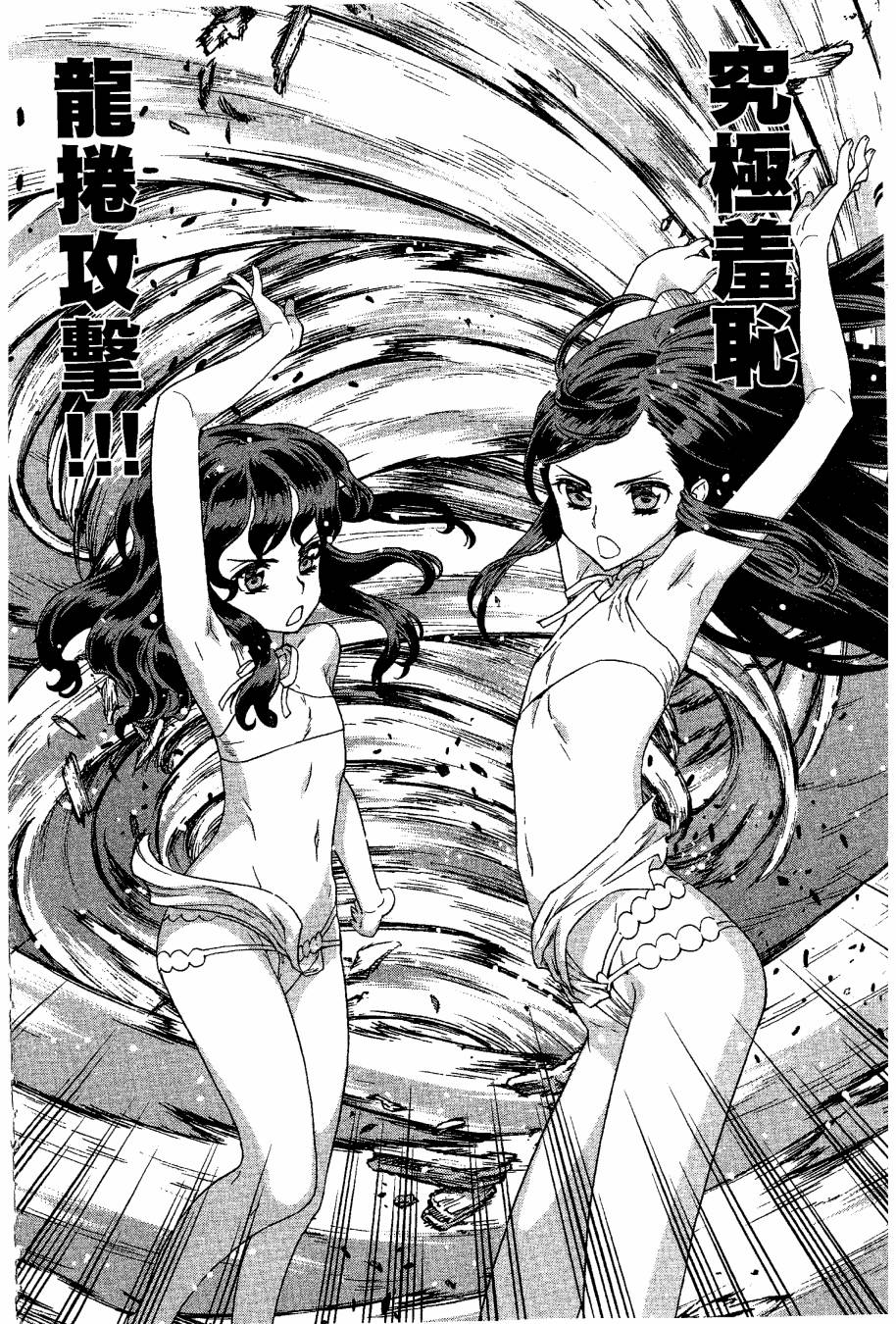 女装魔法少年韩漫全集-台版09卷无删减无遮挡章节图片 