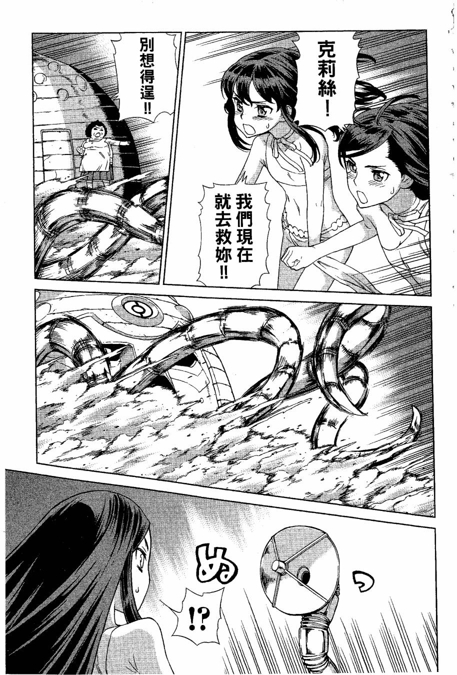 女装魔法少年韩漫全集-台版09卷无删减无遮挡章节图片 