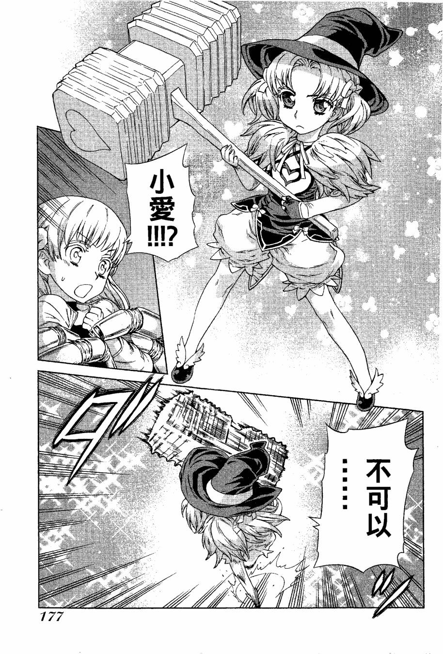 女装魔法少年韩漫全集-台版09卷无删减无遮挡章节图片 
