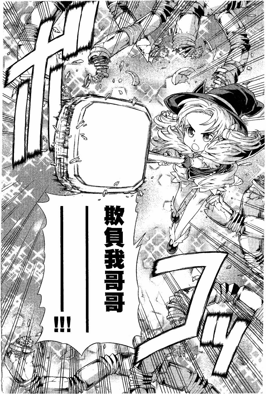 女装魔法少年韩漫全集-台版09卷无删减无遮挡章节图片 