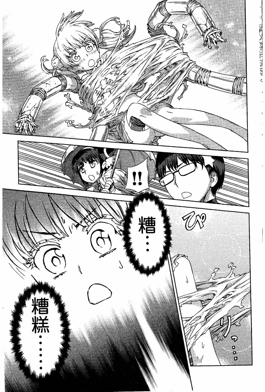 女装魔法少年韩漫全集-台版09卷无删减无遮挡章节图片 