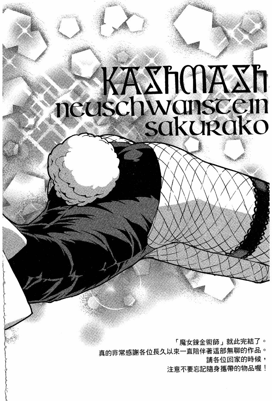 女装魔法少年韩漫全集-台版09卷无删减无遮挡章节图片 