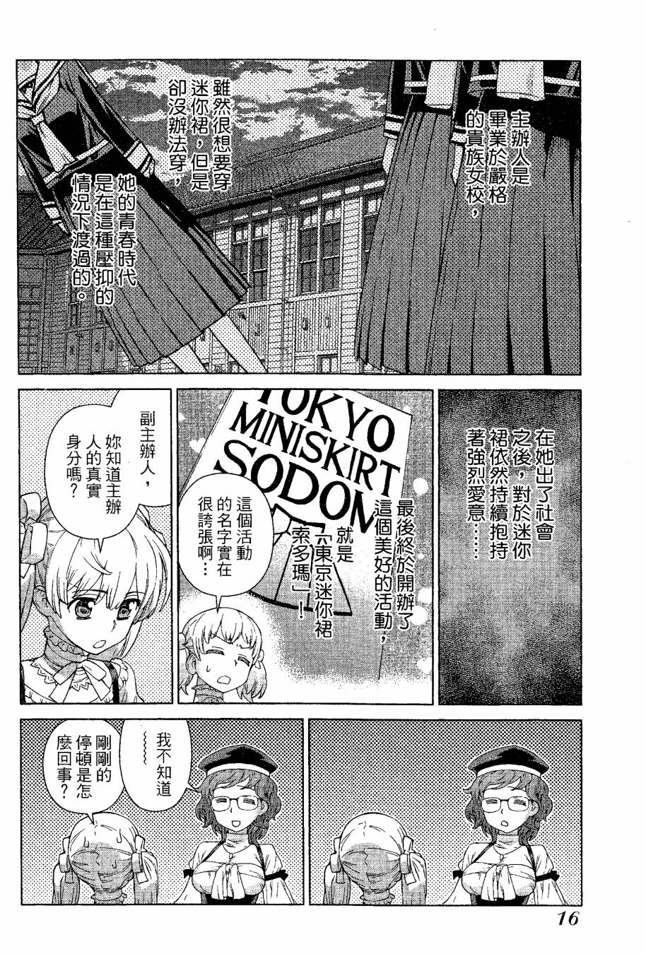 女装魔法少年韩漫全集-台版09卷无删减无遮挡章节图片 