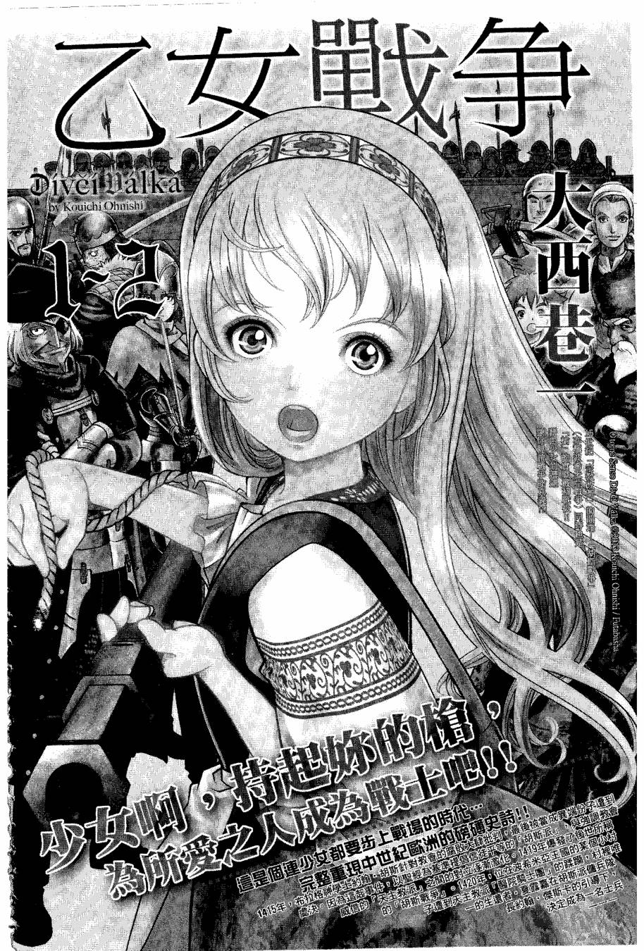 女装魔法少年韩漫全集-台版09卷无删减无遮挡章节图片 