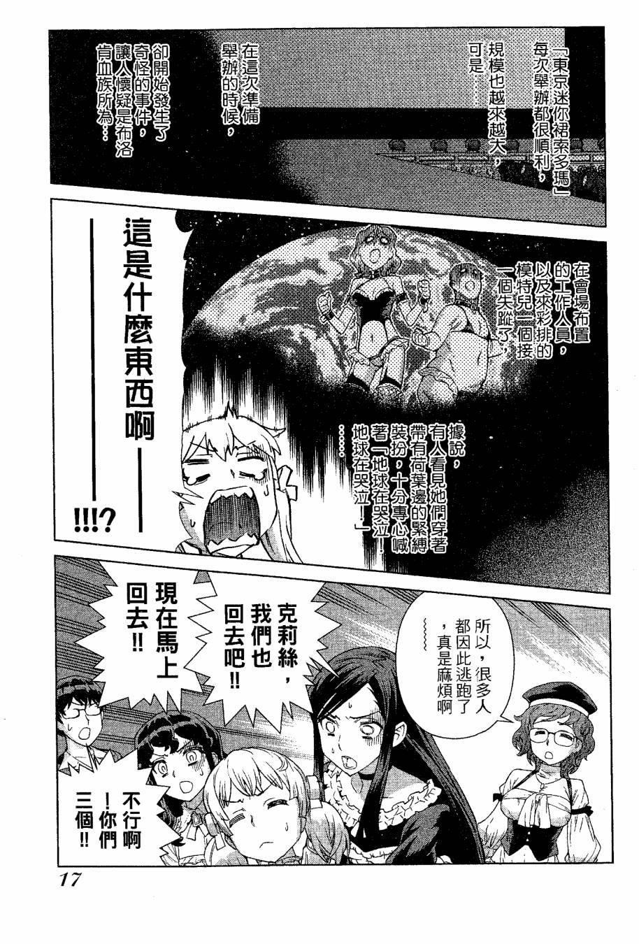 女装魔法少年韩漫全集-台版09卷无删减无遮挡章节图片 